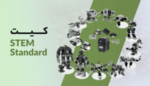 کیت STEM Standard